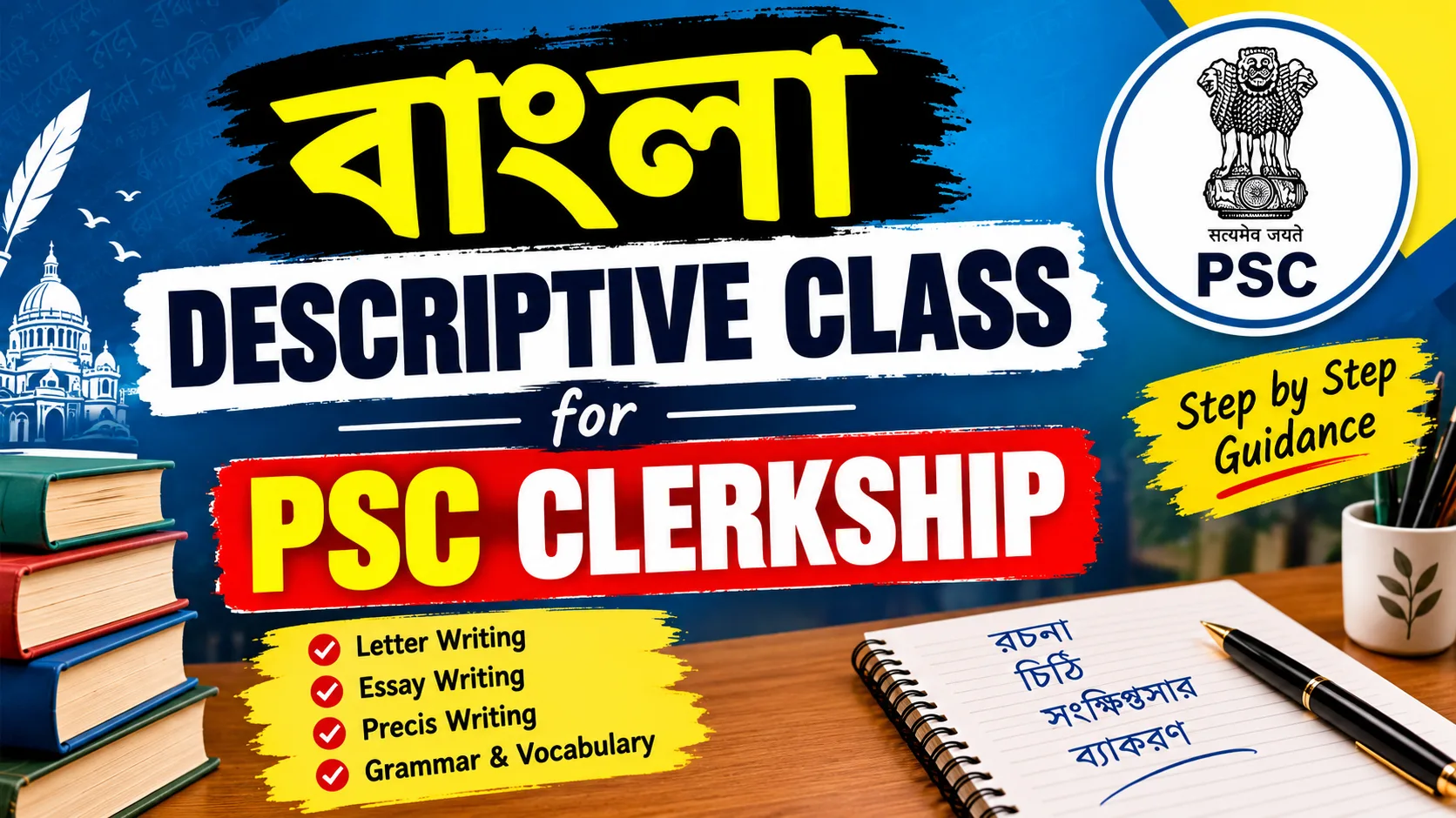 Descriptive Bengali